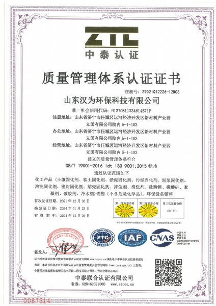 質(zhì)量管理體系認證